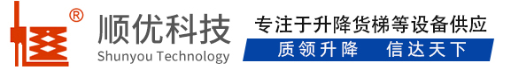 东安顺优升降科技有限公司