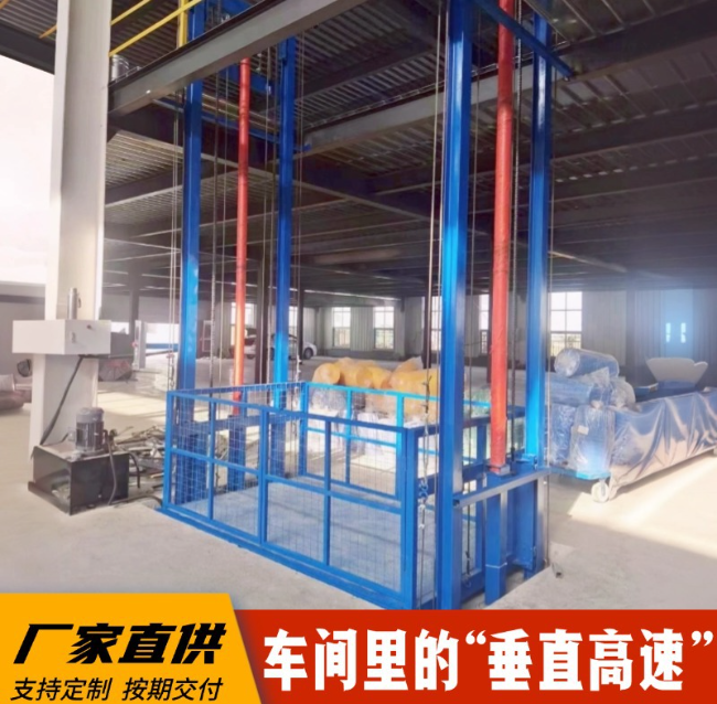 东安4吨二层升降货梯安装