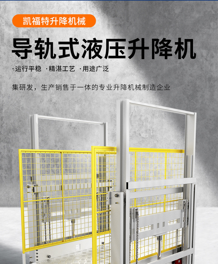 东安液压货梯厂家一站式服务内容